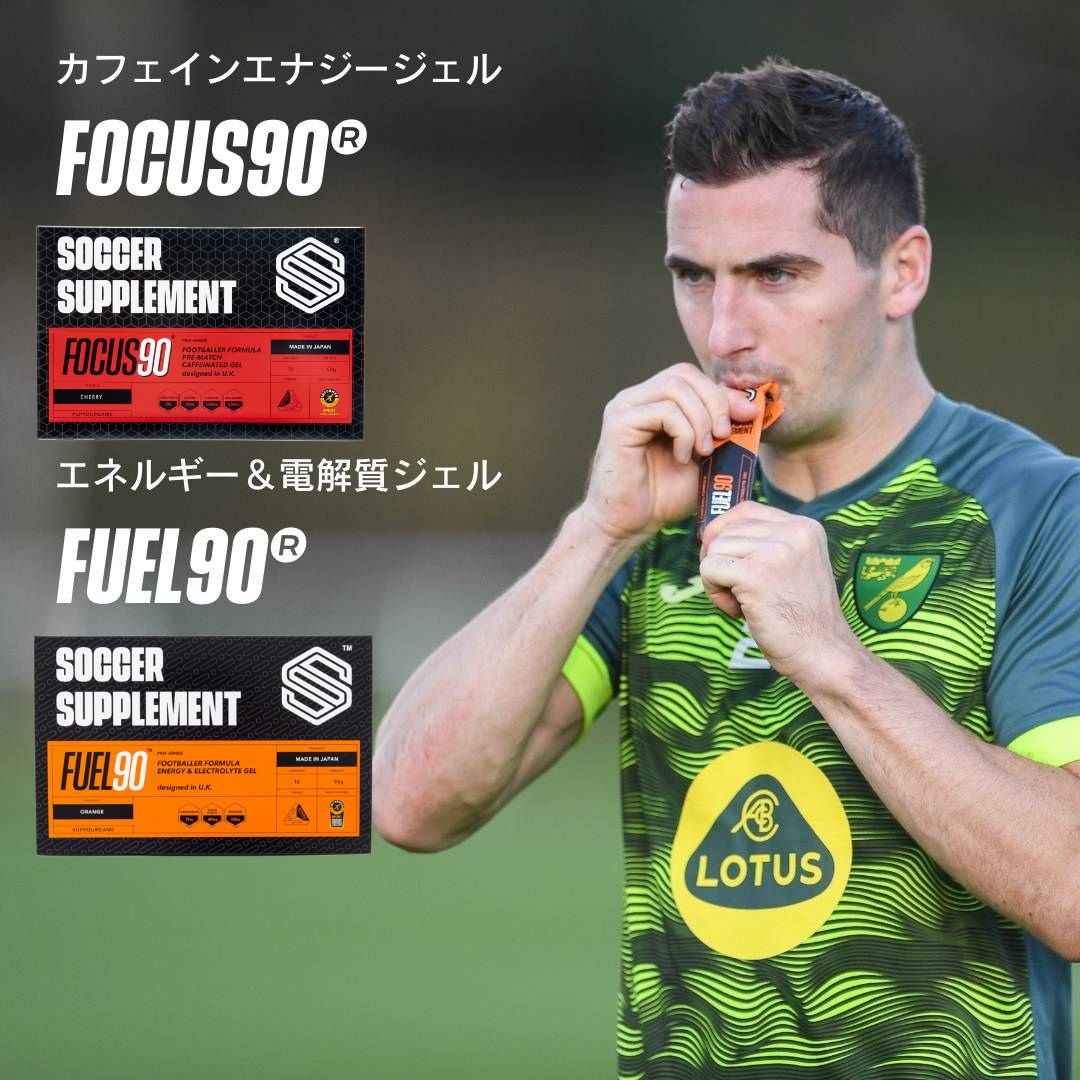 エネルギーとカフェインジェル | サッカーサプリメント – SOCCER