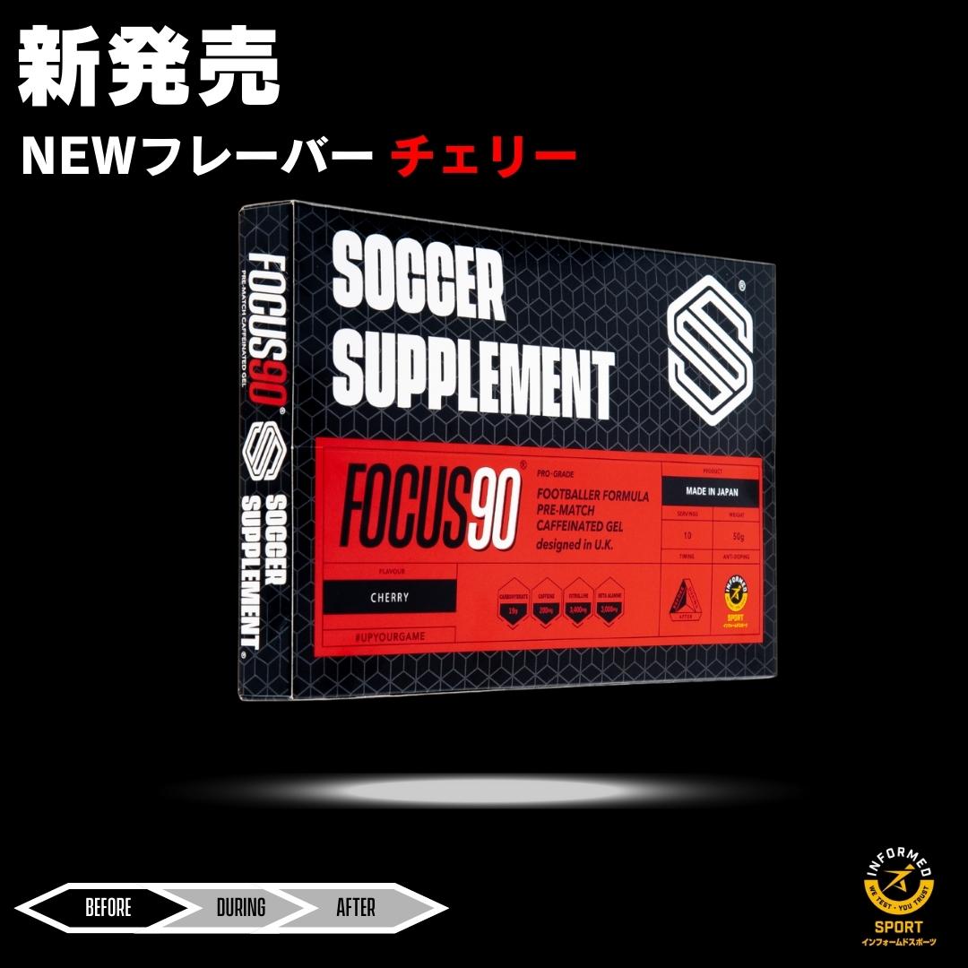 FOCUS90® BOX