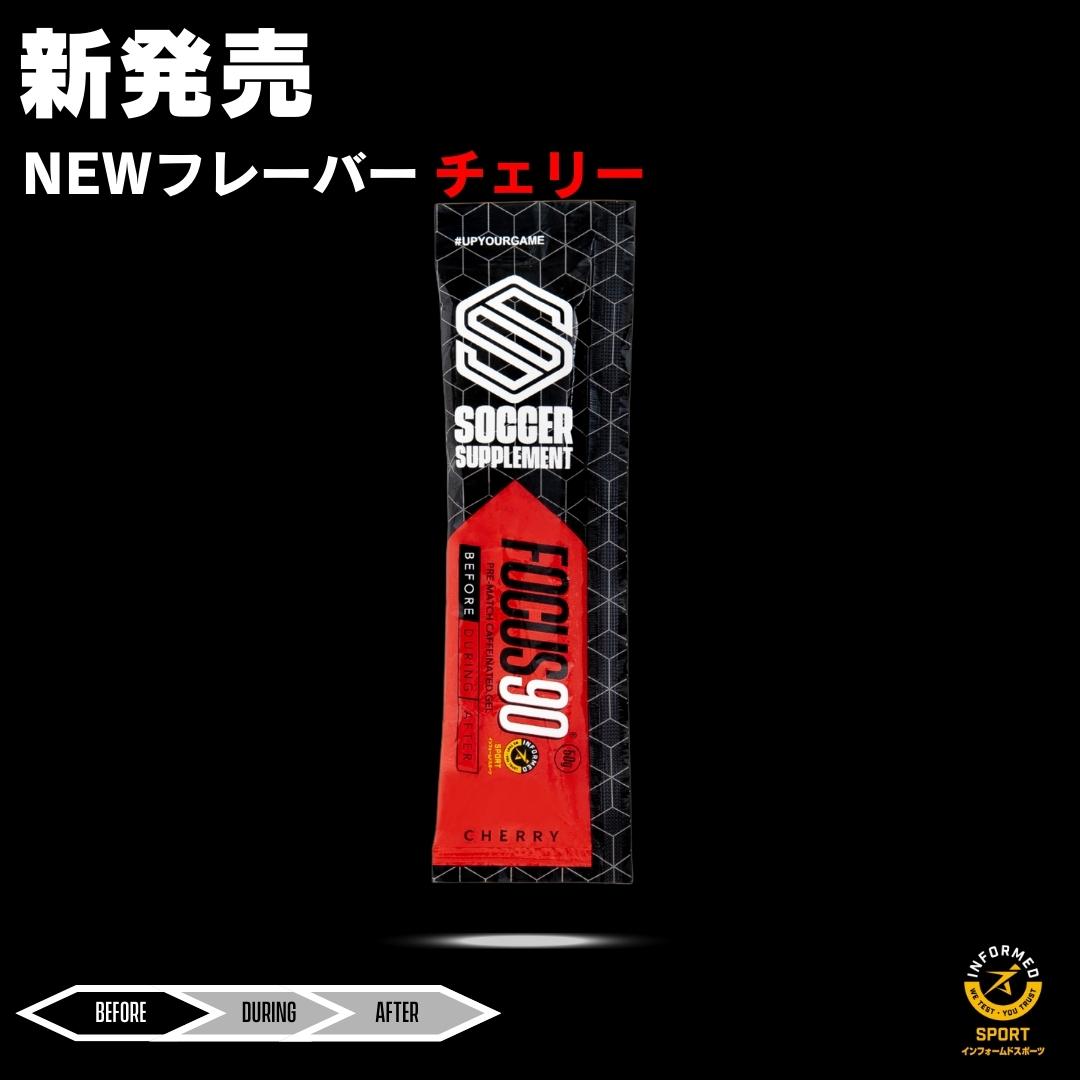 サッカーサプリメント® – SOCCER SUPPLEMENT® JAPAN