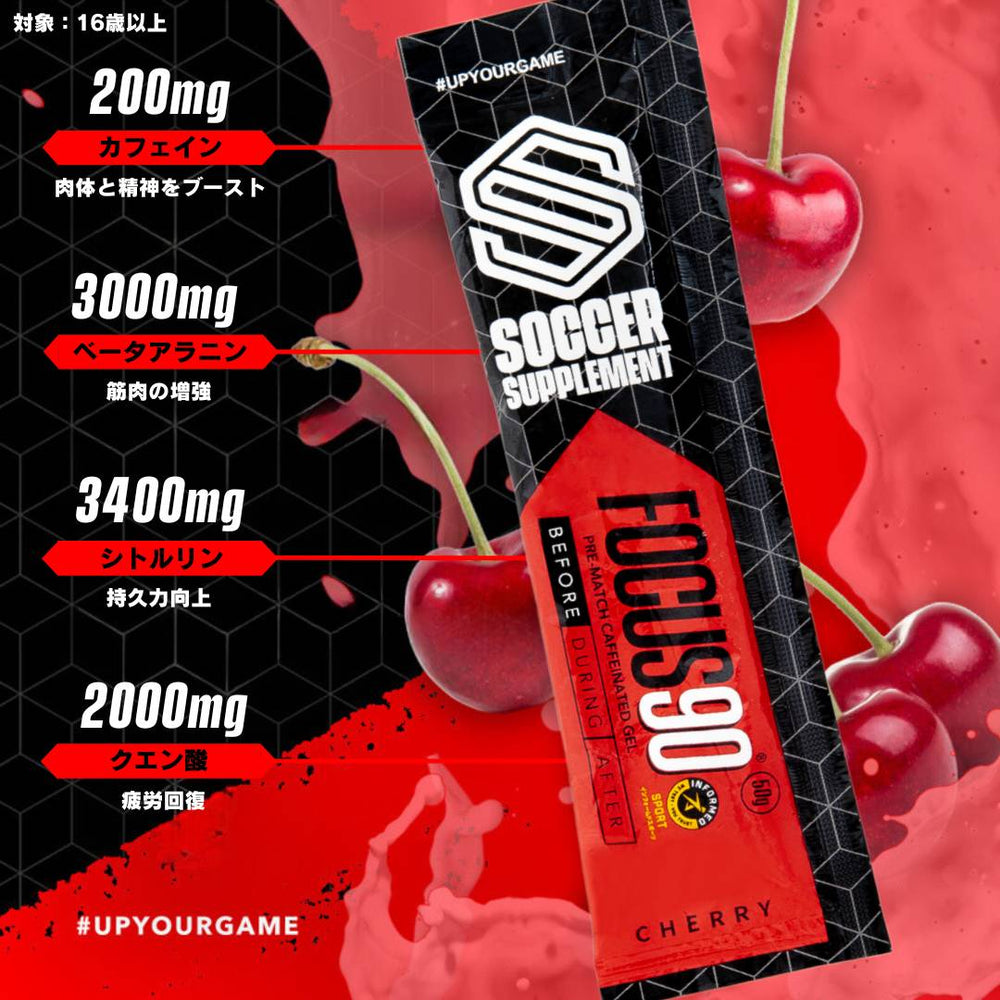 FOCUS90® BOX – SOCCER SUPPLEMENT® JAPAN