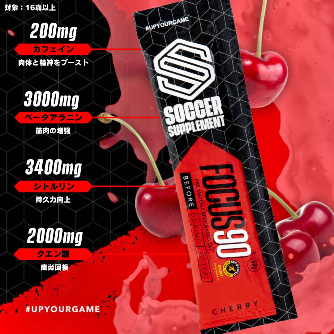 ENERGY GEL SET – SOCCER SUPPLEMENT® JAPAN